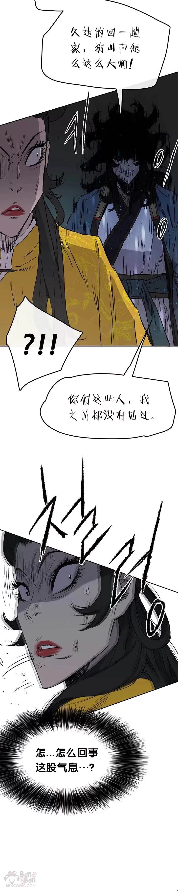 第41话 我叫白尚云18