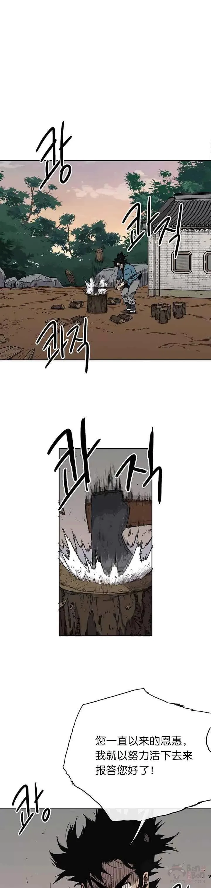 第01话 神仙？仙人？8
