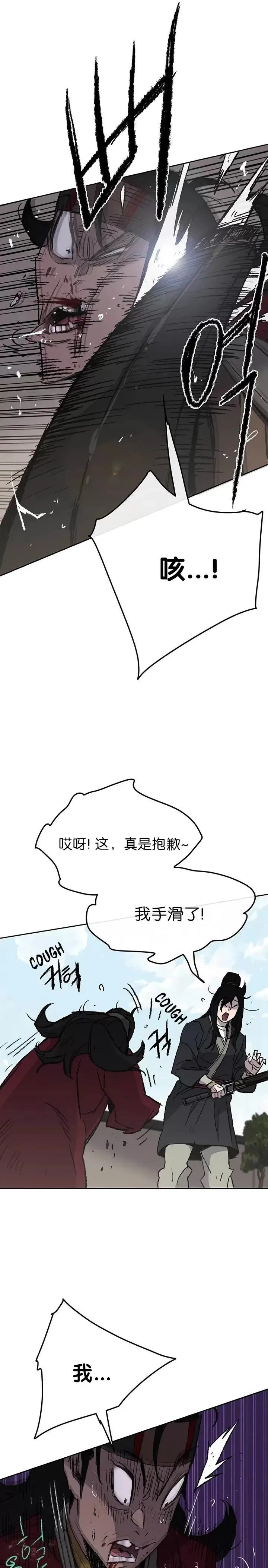 第48话 目无尊长?!11