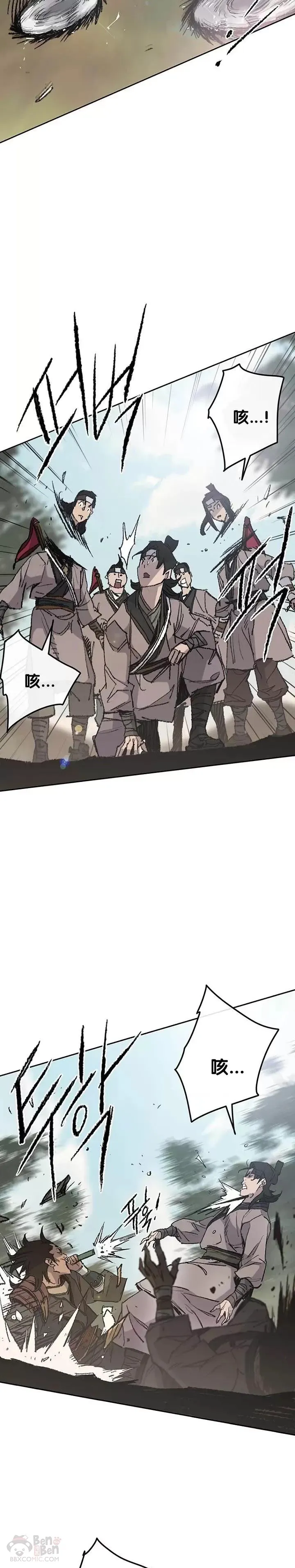 第65话 峡谷中的埋伏20