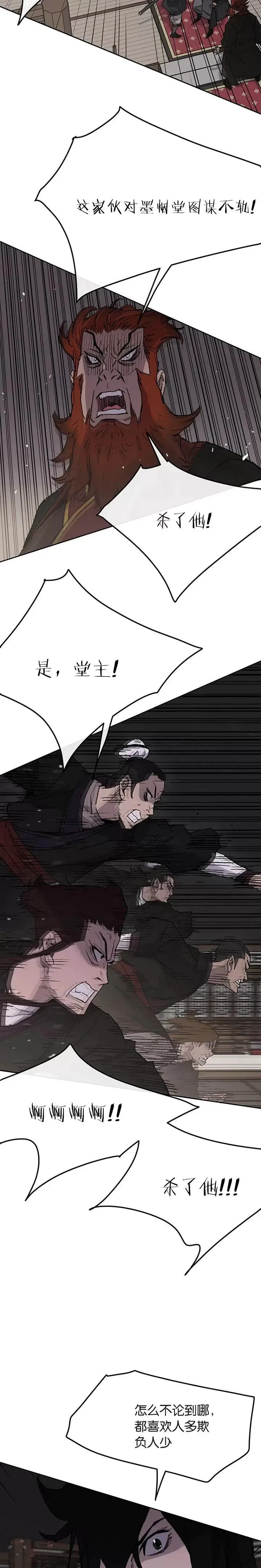 第35话 掉以轻心了3