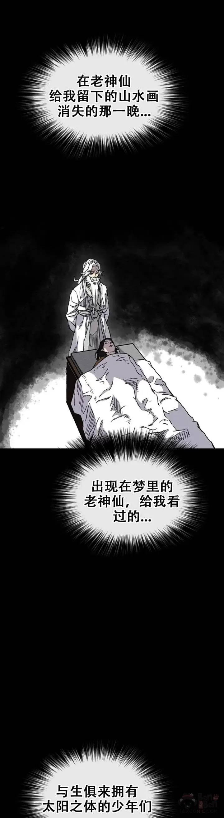第106话 救治罗美20