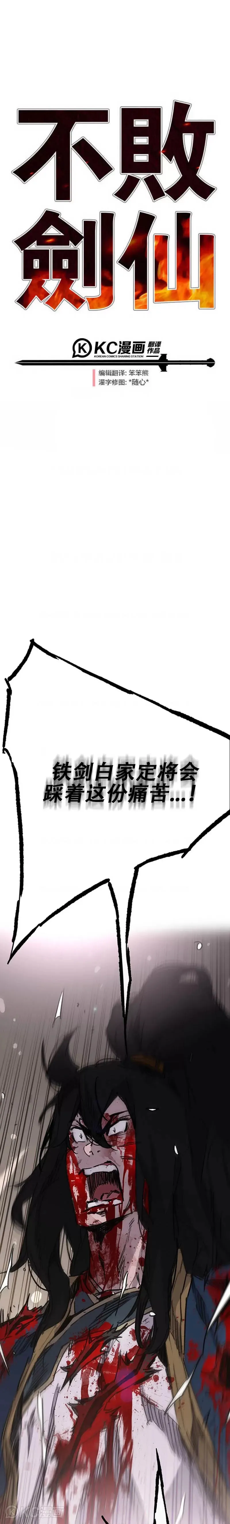 第176话 埋下祸根0
