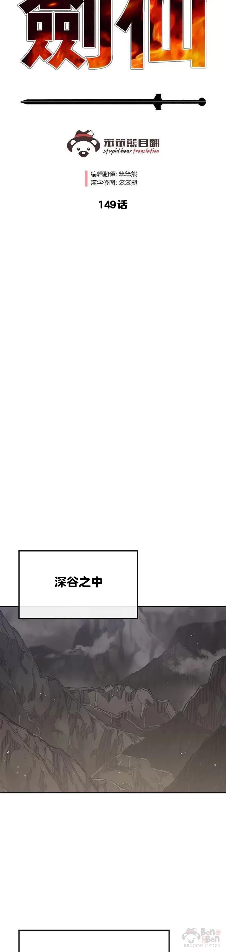 第149话 脱胎换骨17
