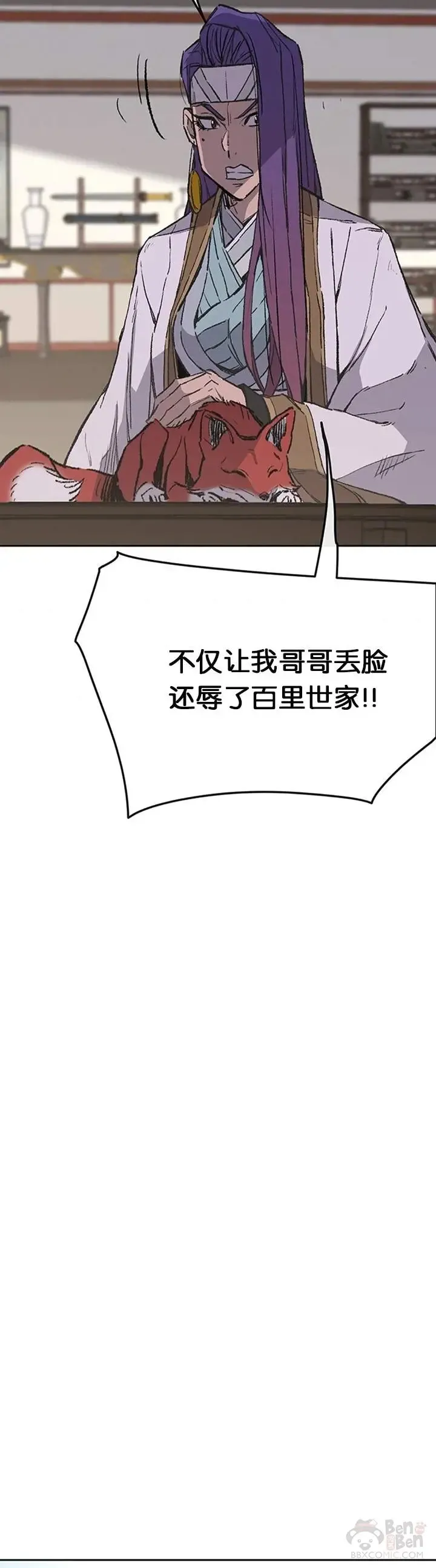 第90话 抵达正侠盟32
