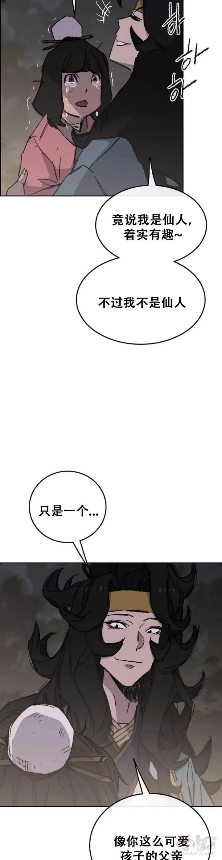 第102话 李忠的新指令17
