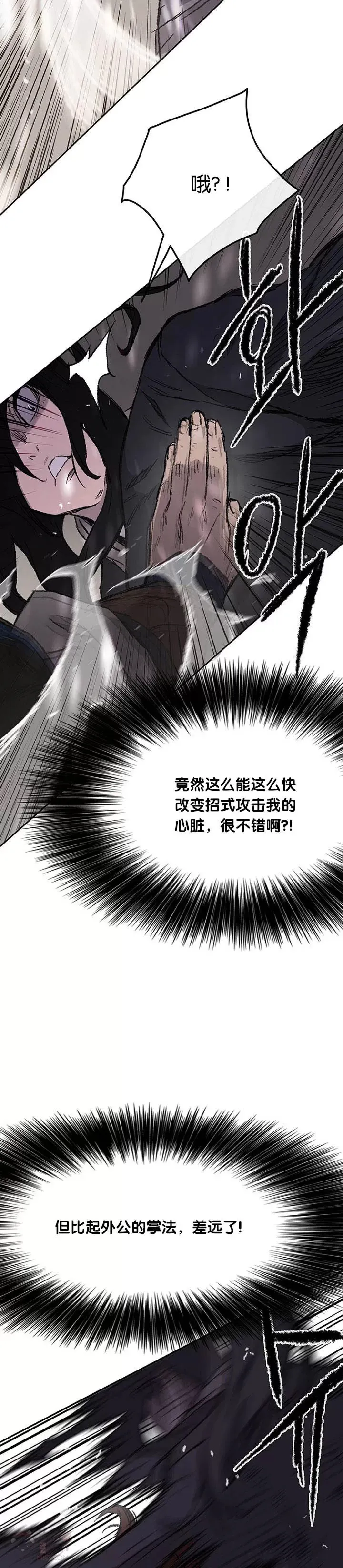 第37话 前往铁剑白家5