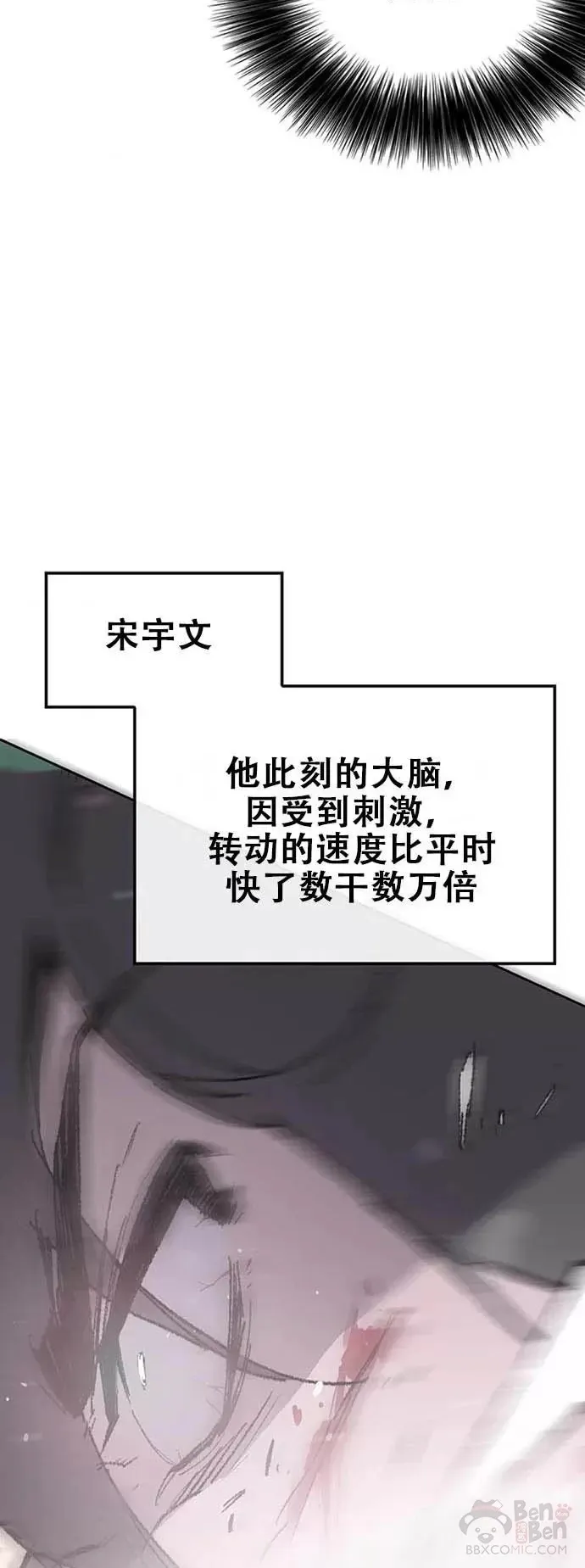 第123话 掌皇与景鸿的离去6