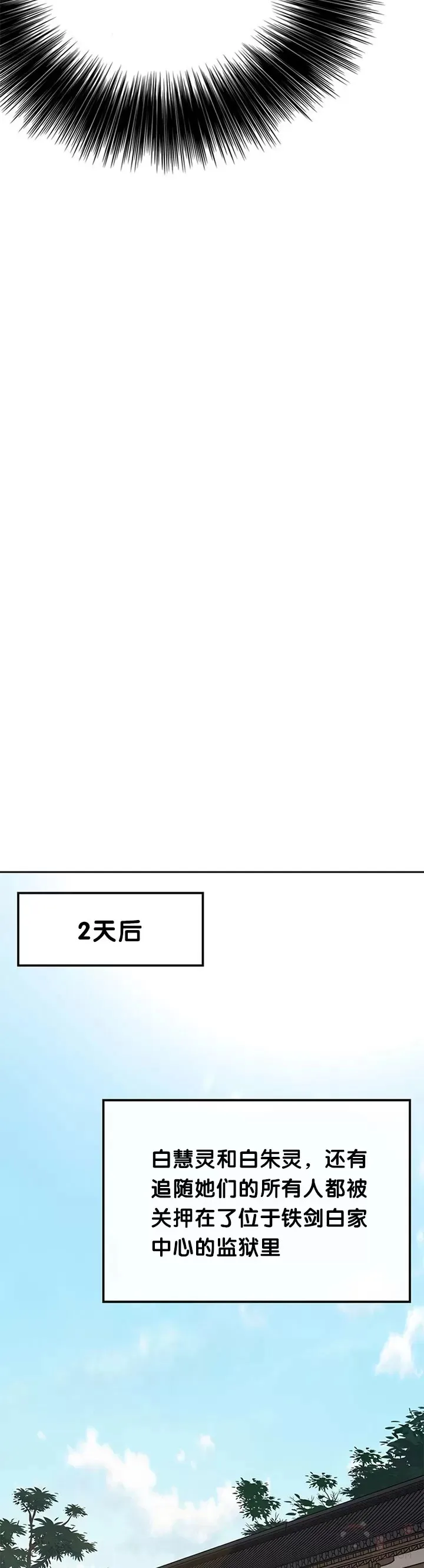 第83话 天魔神教23