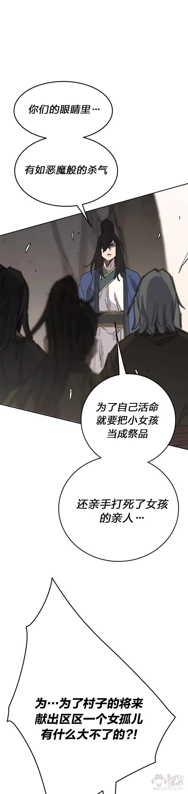 第149话 脱胎换骨8
