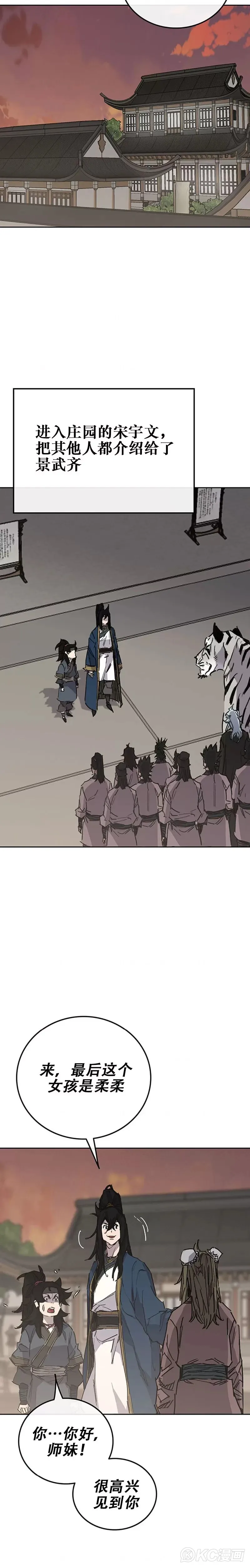 第179话 打醒宋宇江2