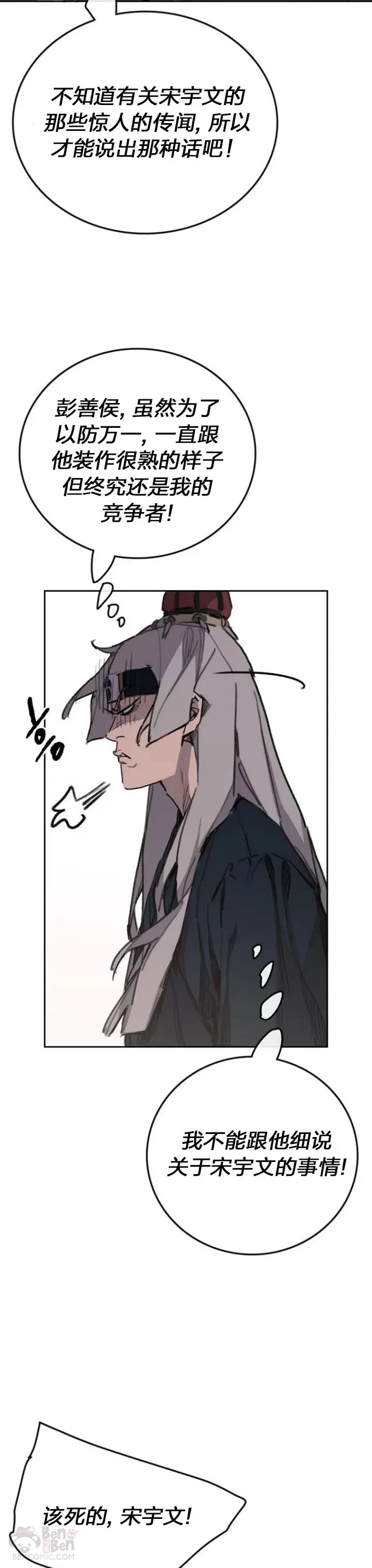 第141话 参加冰花婚5