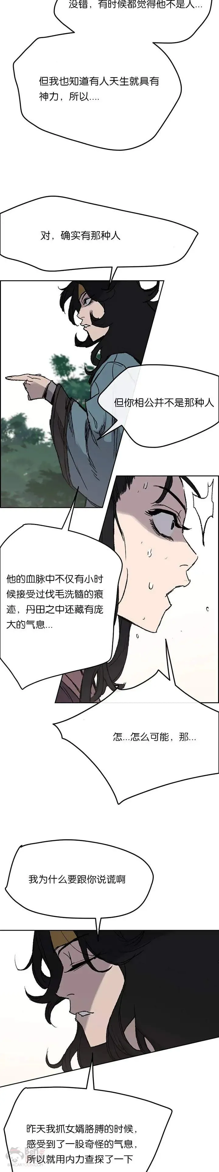 第32话 全家习武23
