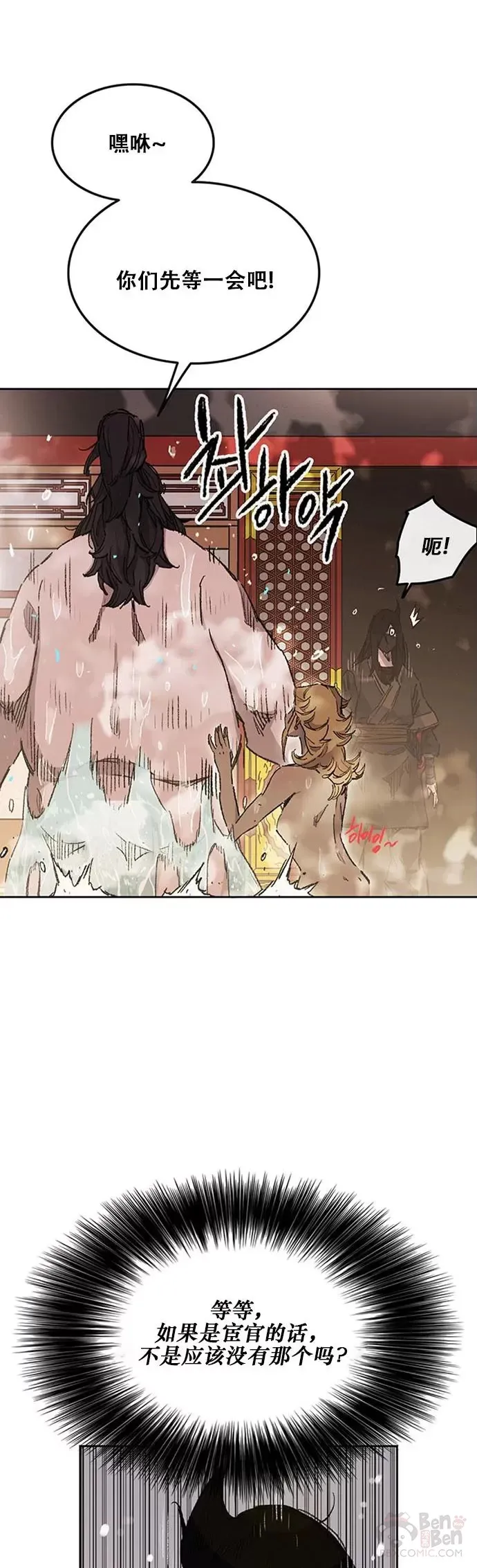 第132话 带把的太监?7