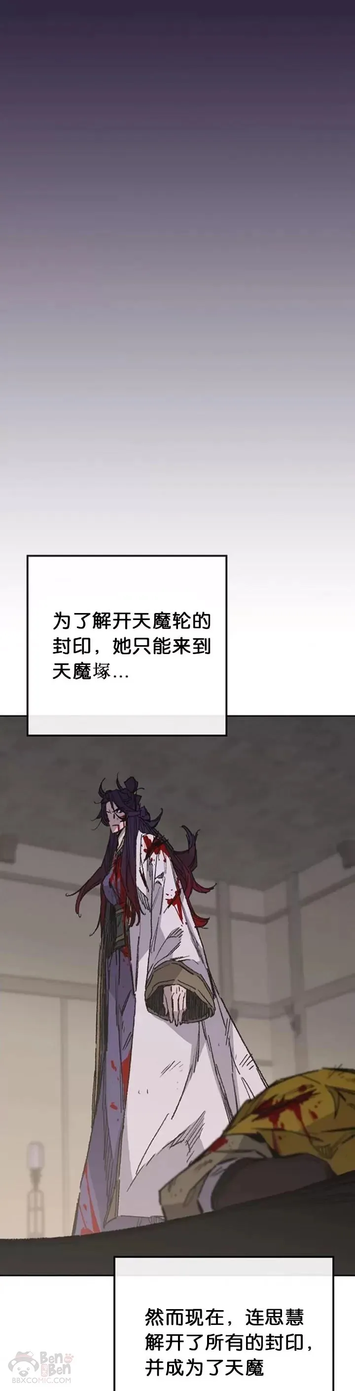 第126话 天魔连思慧13