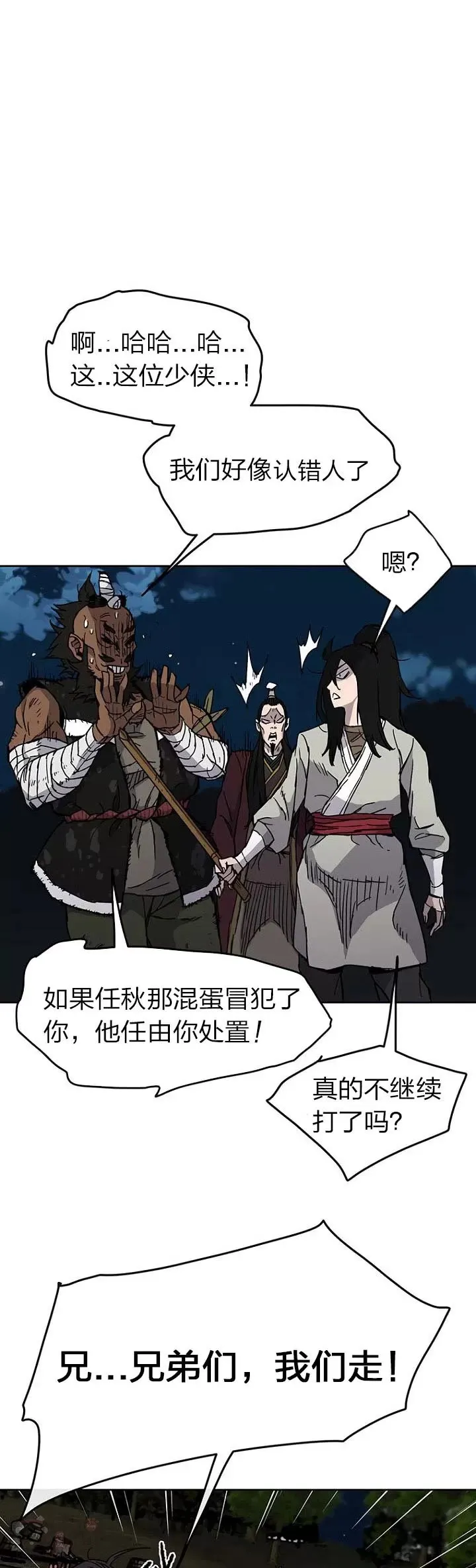 第13话 步法与剑法融合22
