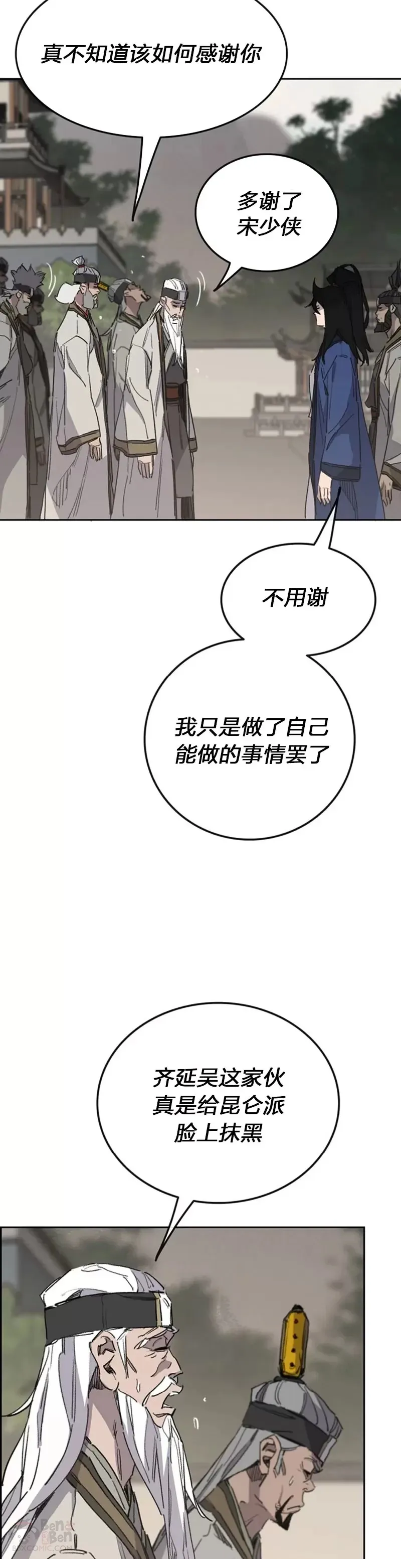 第152话 陈元明和道儿8