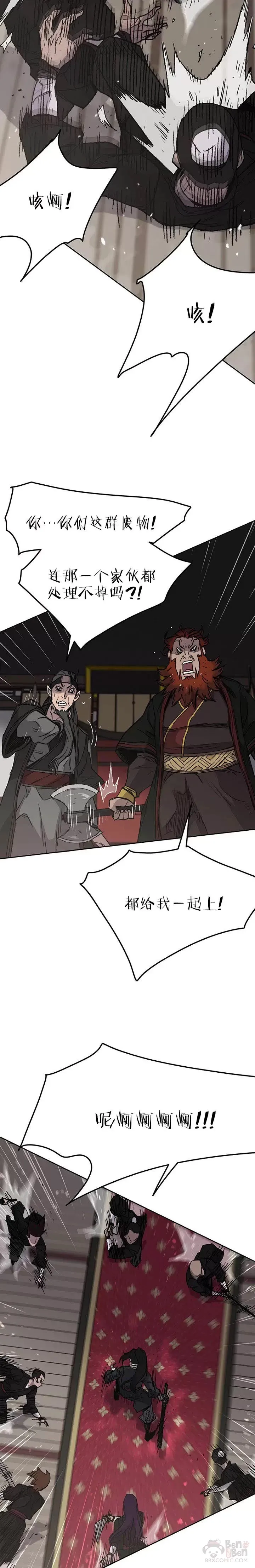第35话 掉以轻心了5