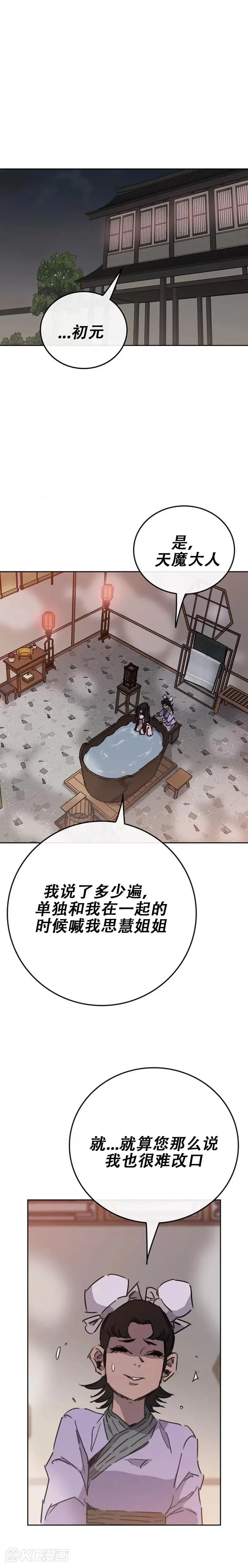 第176话 埋下祸根26