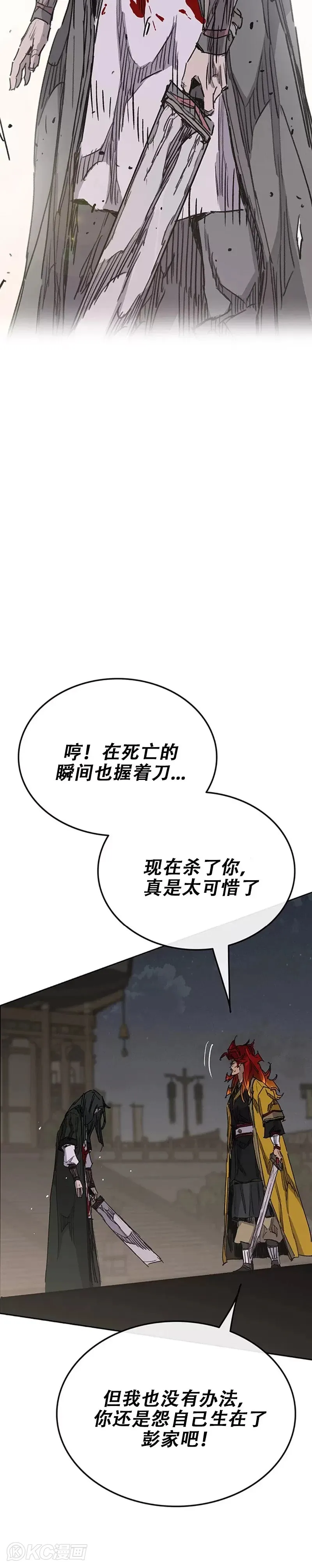 第166话 彭天浩之死31