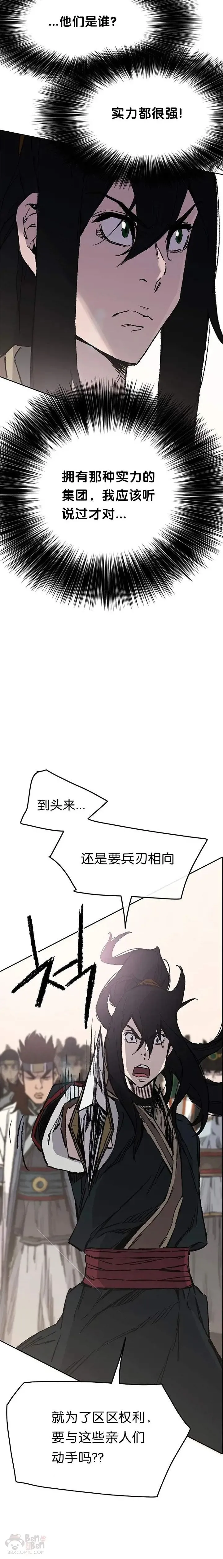 第79话 拔剑相向19
