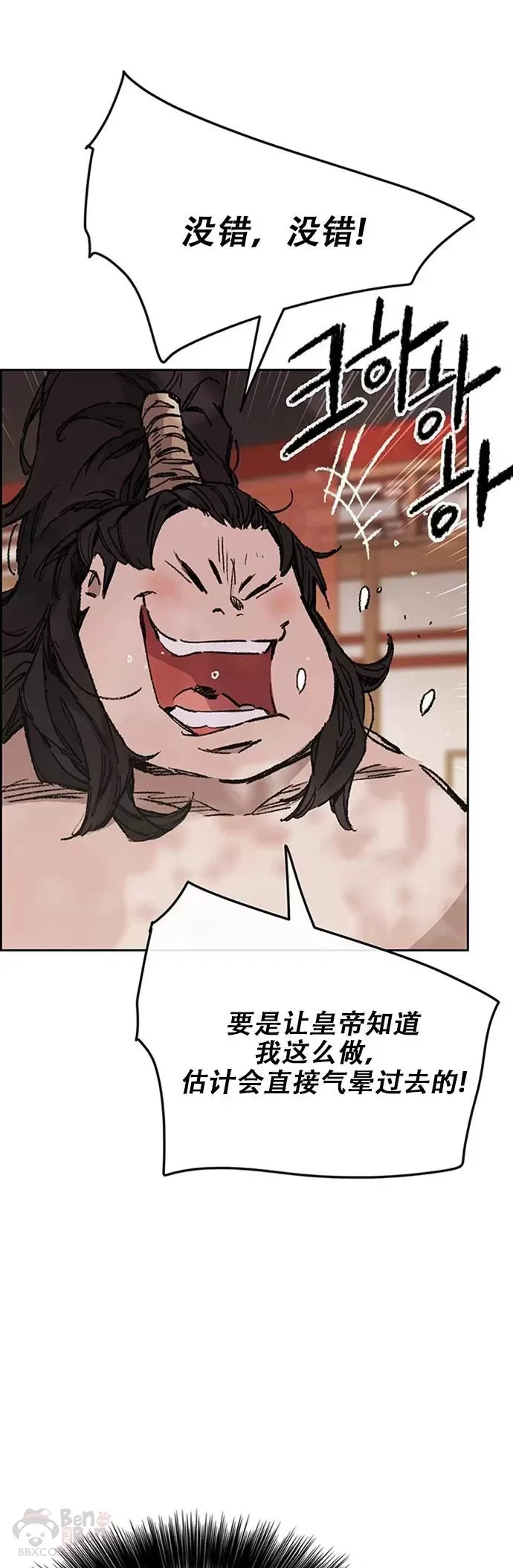 第132话 带把的太监?12