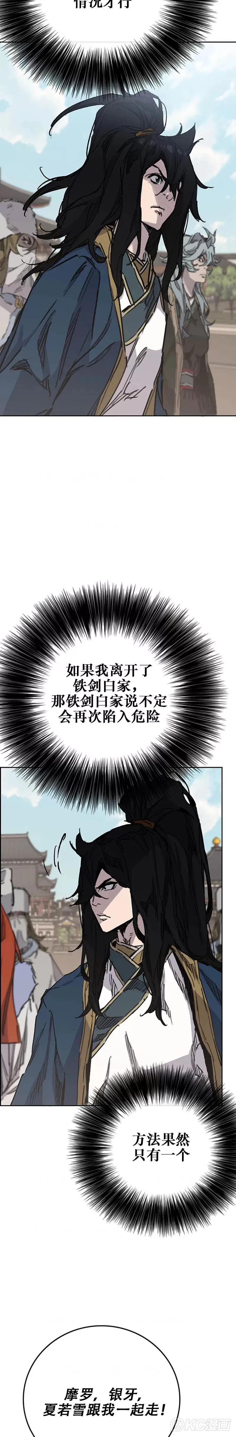 第180话 急血超魔判教19