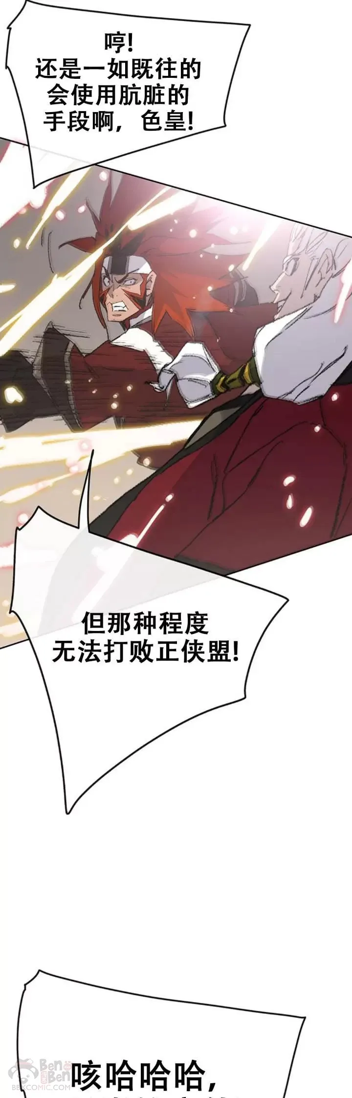 第108话 色皇的陷阱45