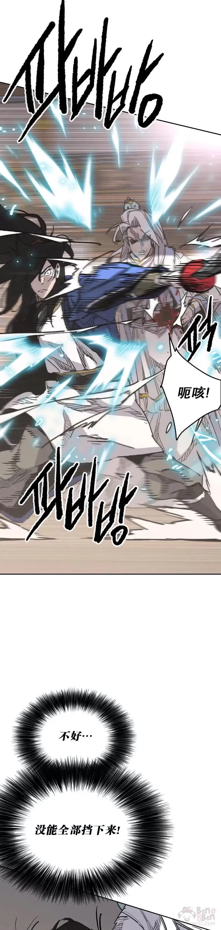 第145话 北海之乱13
