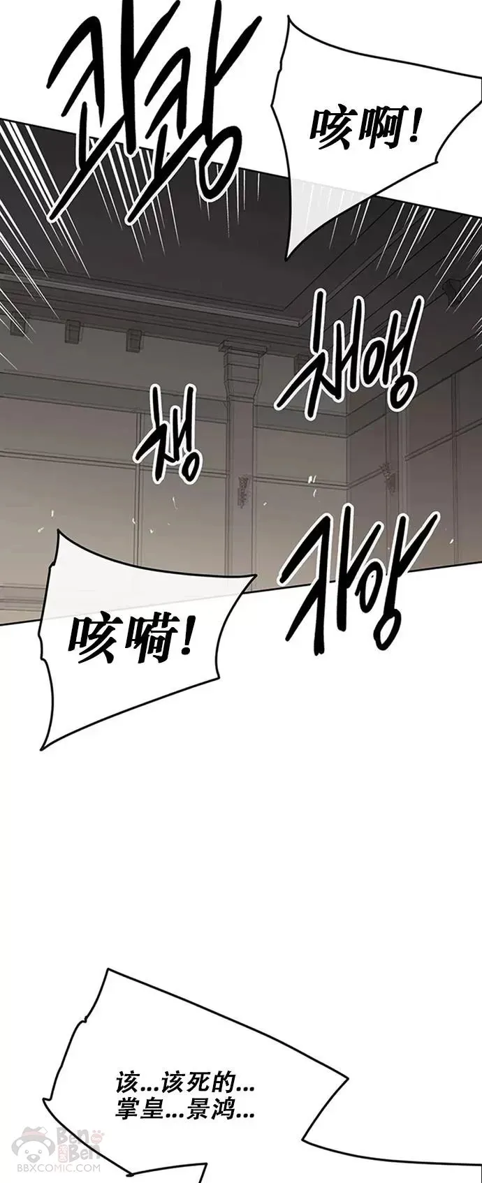 第123话 掌皇与景鸿的离去63
