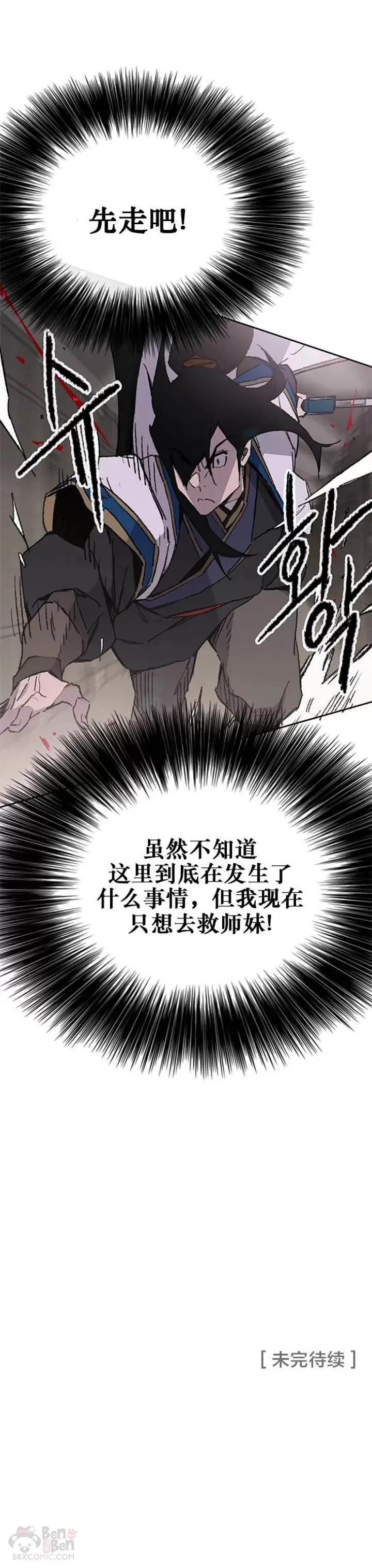 第116话 天魔三重封印53