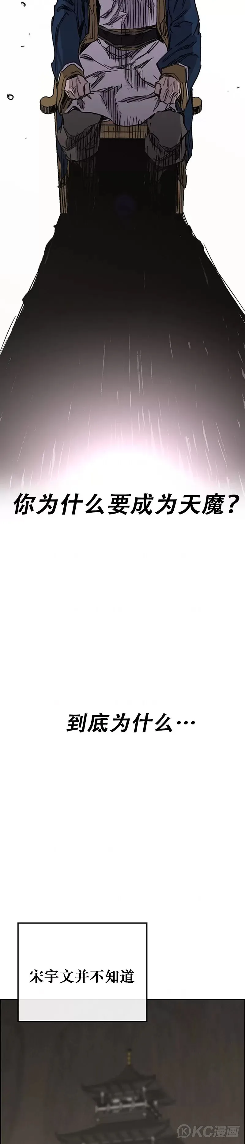 第183话 互相猜疑33