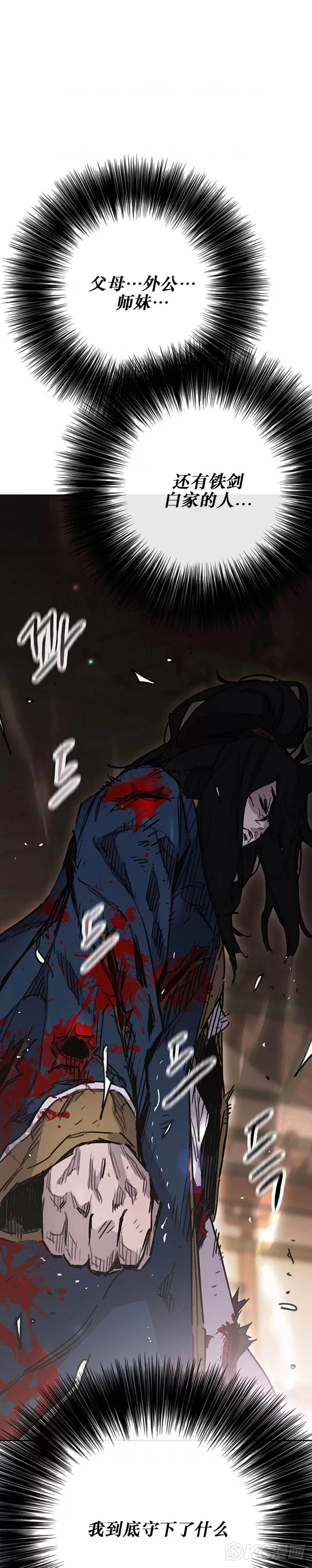 第177话 武林公敌28