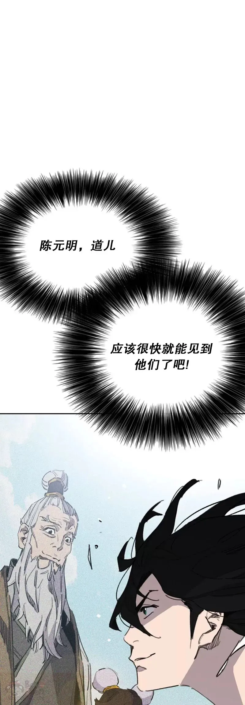 第151话 前往昆仑派53