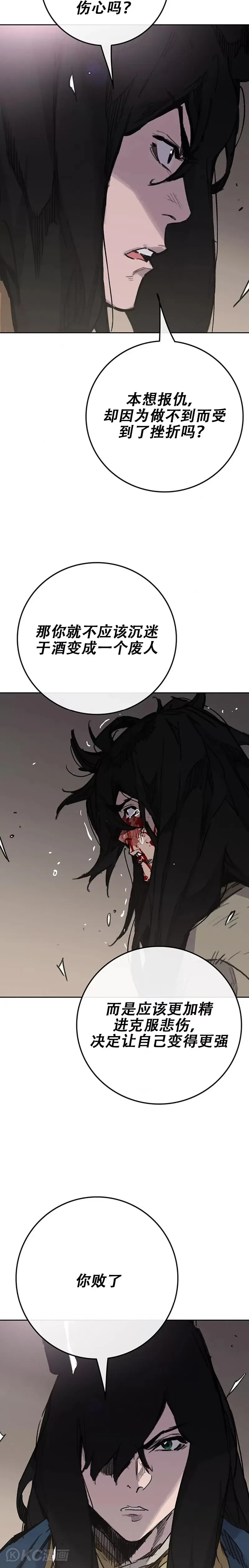 第179话 打醒宋宇江22