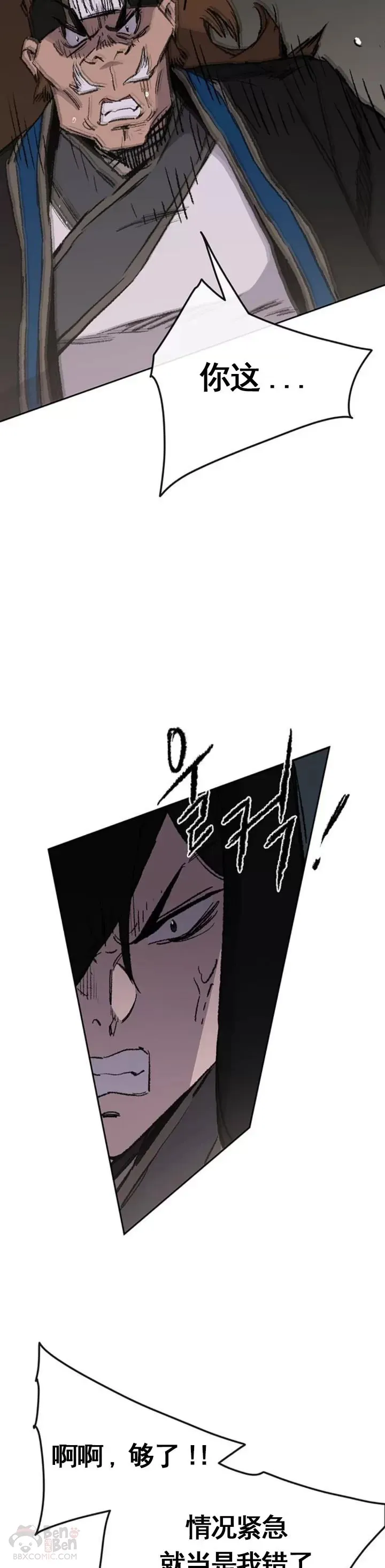 第101话 危机重重41