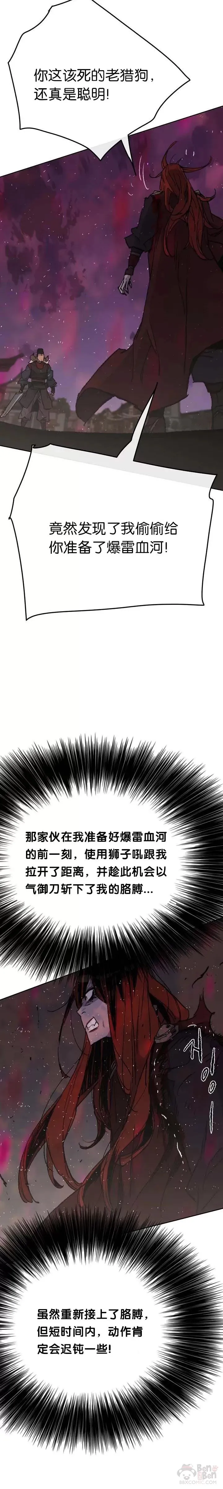 第52话 刀皇郑伊文17