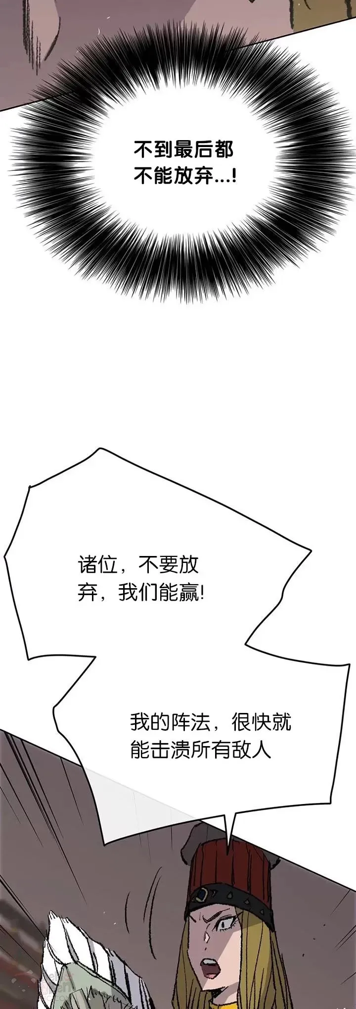 第67话 三怪的联合军38