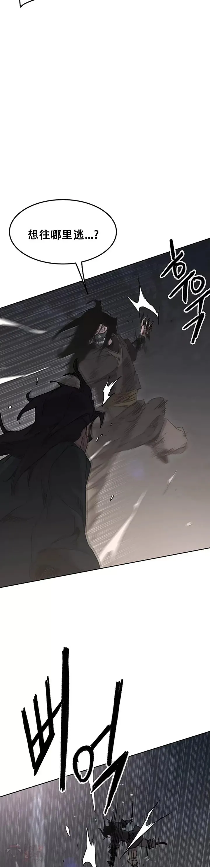第136话 竟敢无视我!2