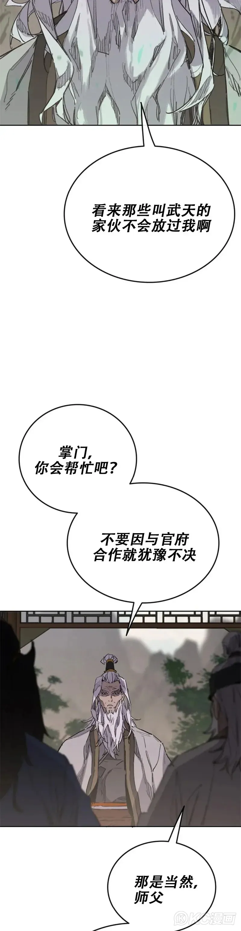 第153话 他只是天才1