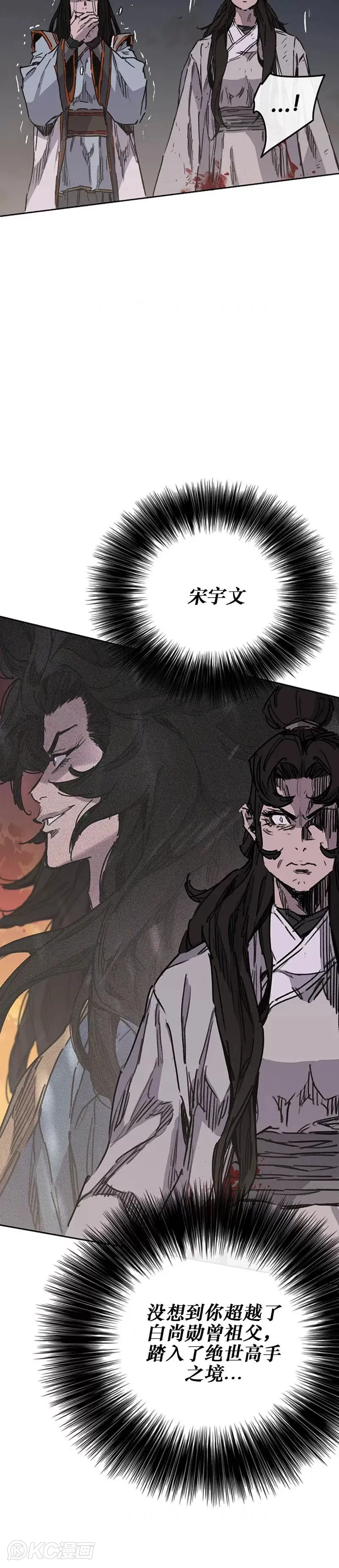 第173话 宇文对战武后1