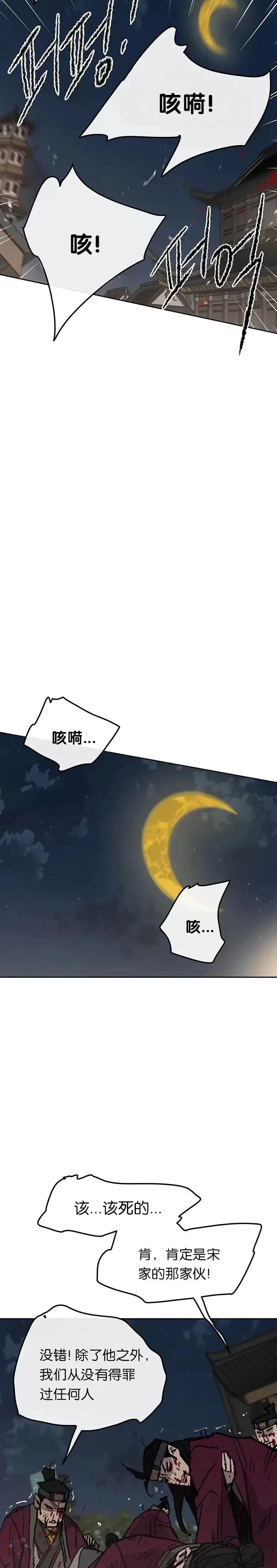 第49话 敢打我的人26