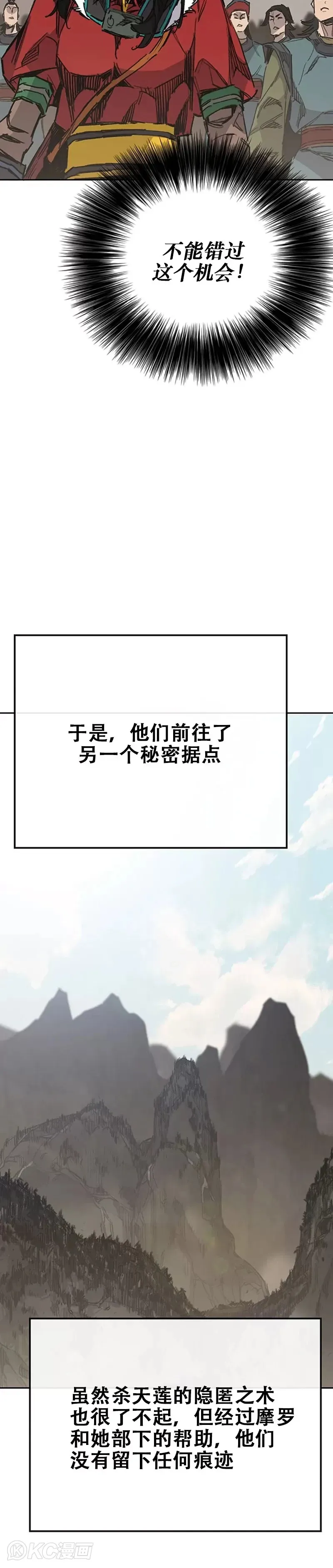 第169话 武后的愤怒13