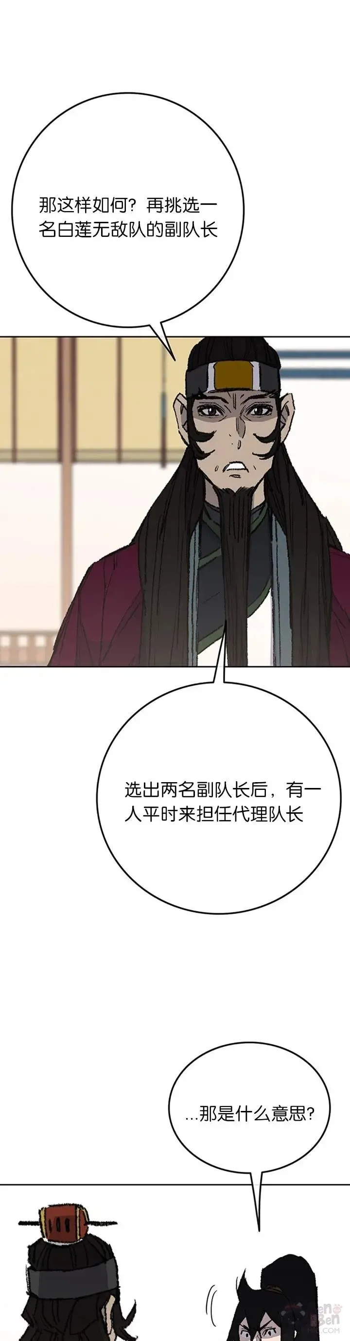 第84话 接任队长40