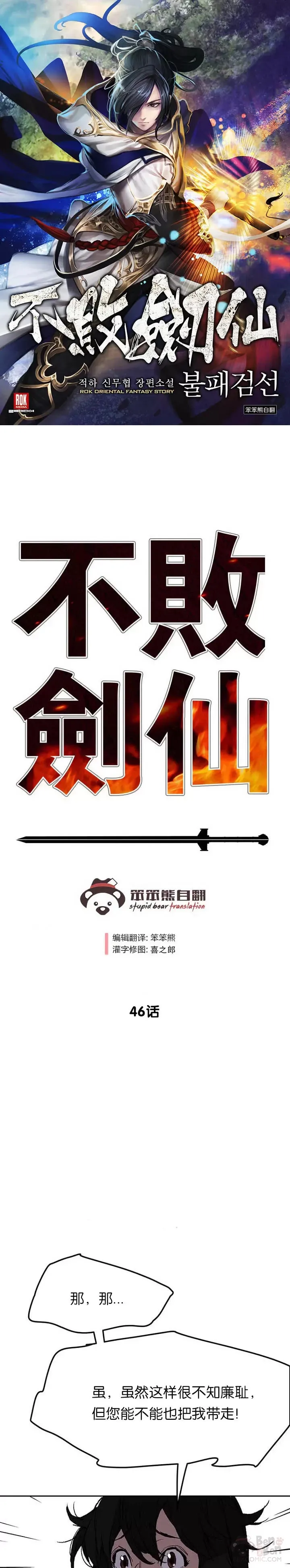 第46话 被揍的父亲0