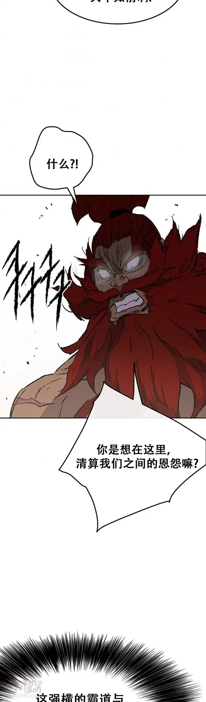第96话 霸皇具酉浩41