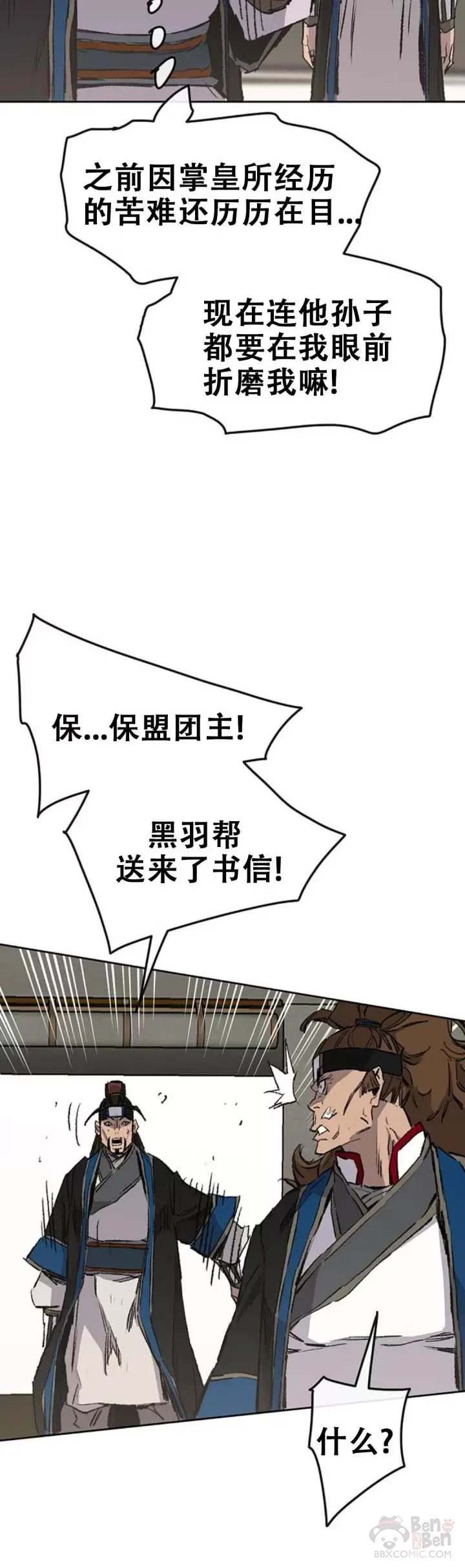 第107话 决一死战23