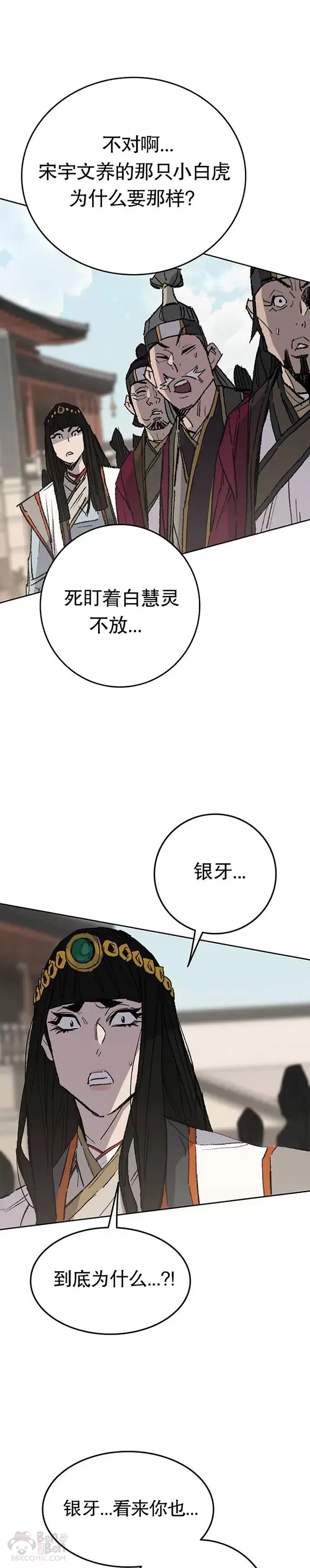 第76话 暗潮涌动32