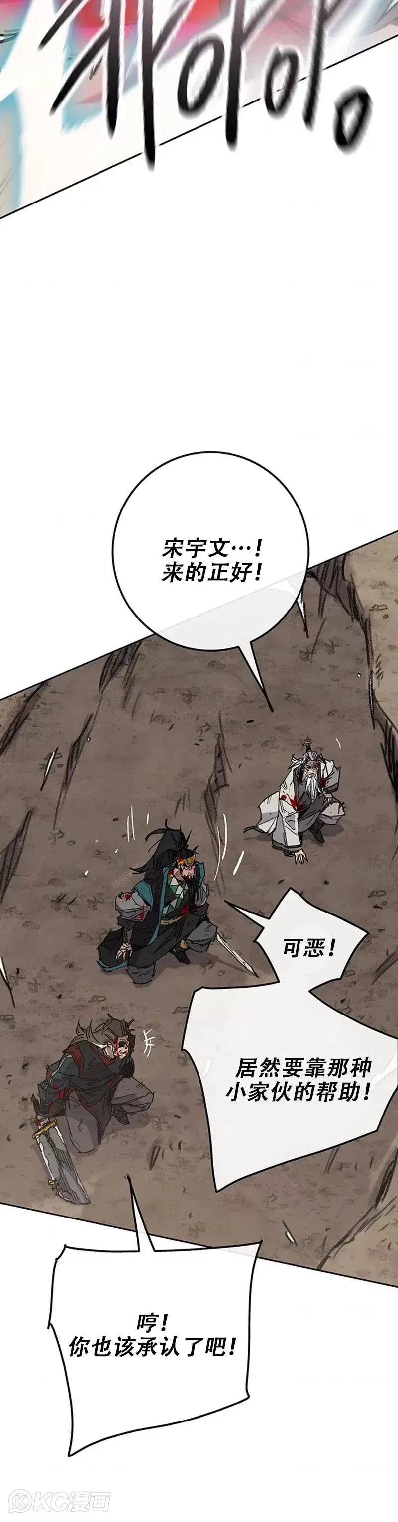 第162话 歼灭残风沙19