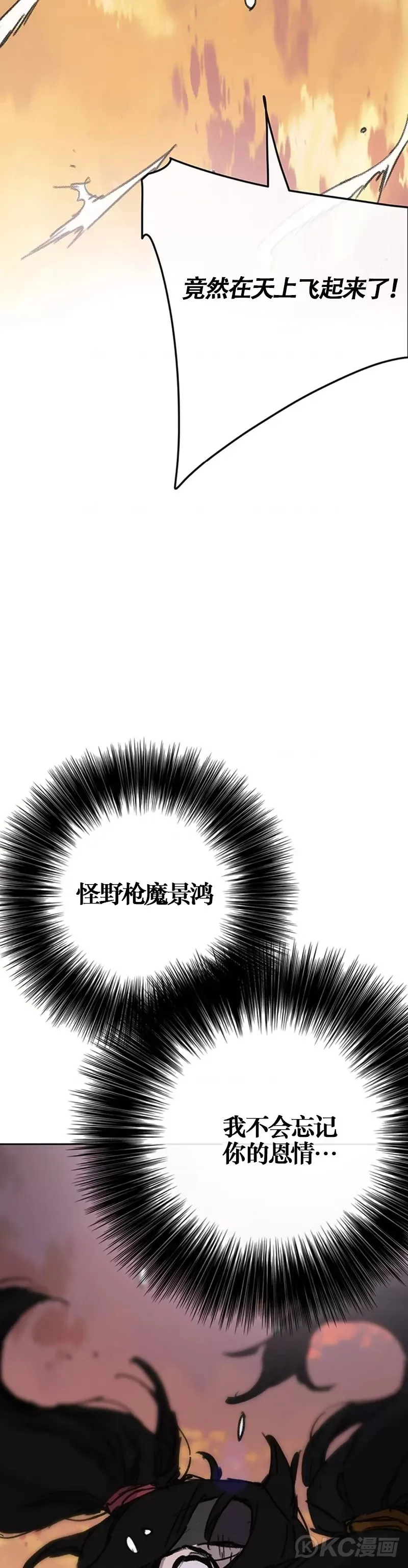 第178话 正邪联盟34